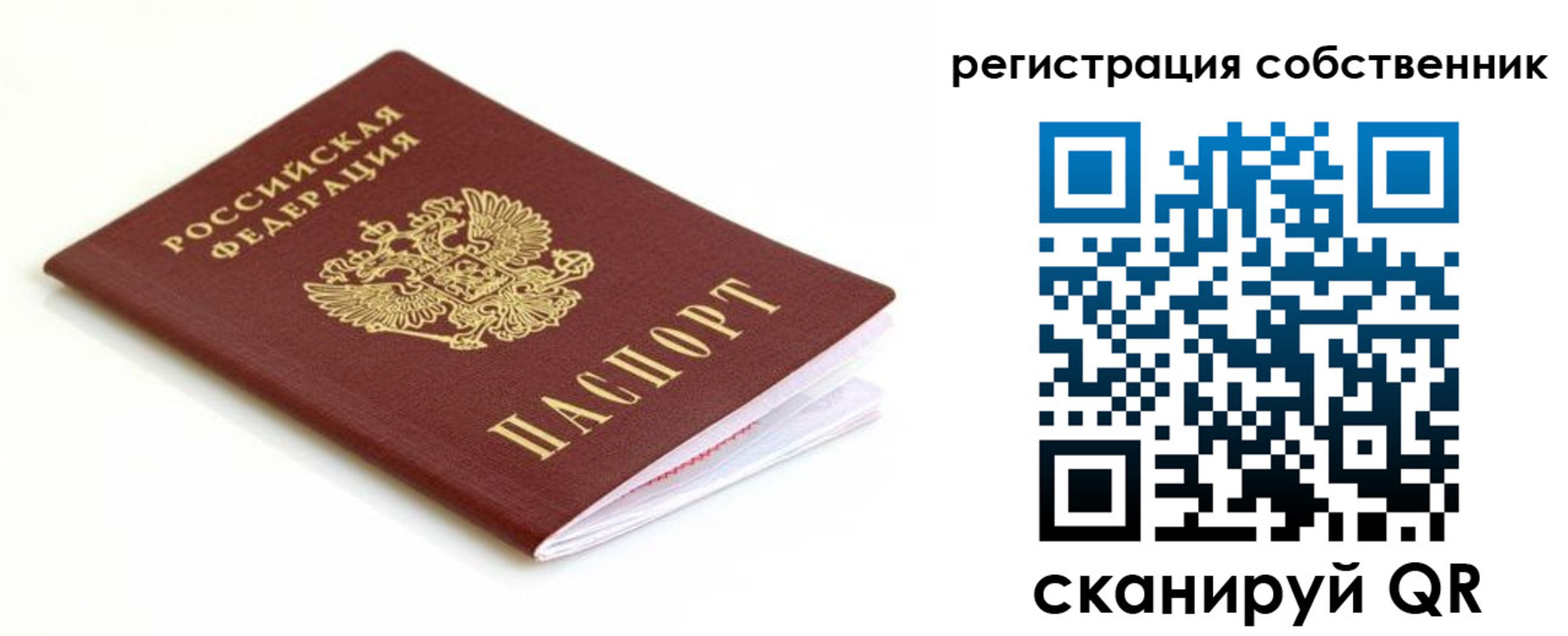 временная регистрация надежно в Абинске