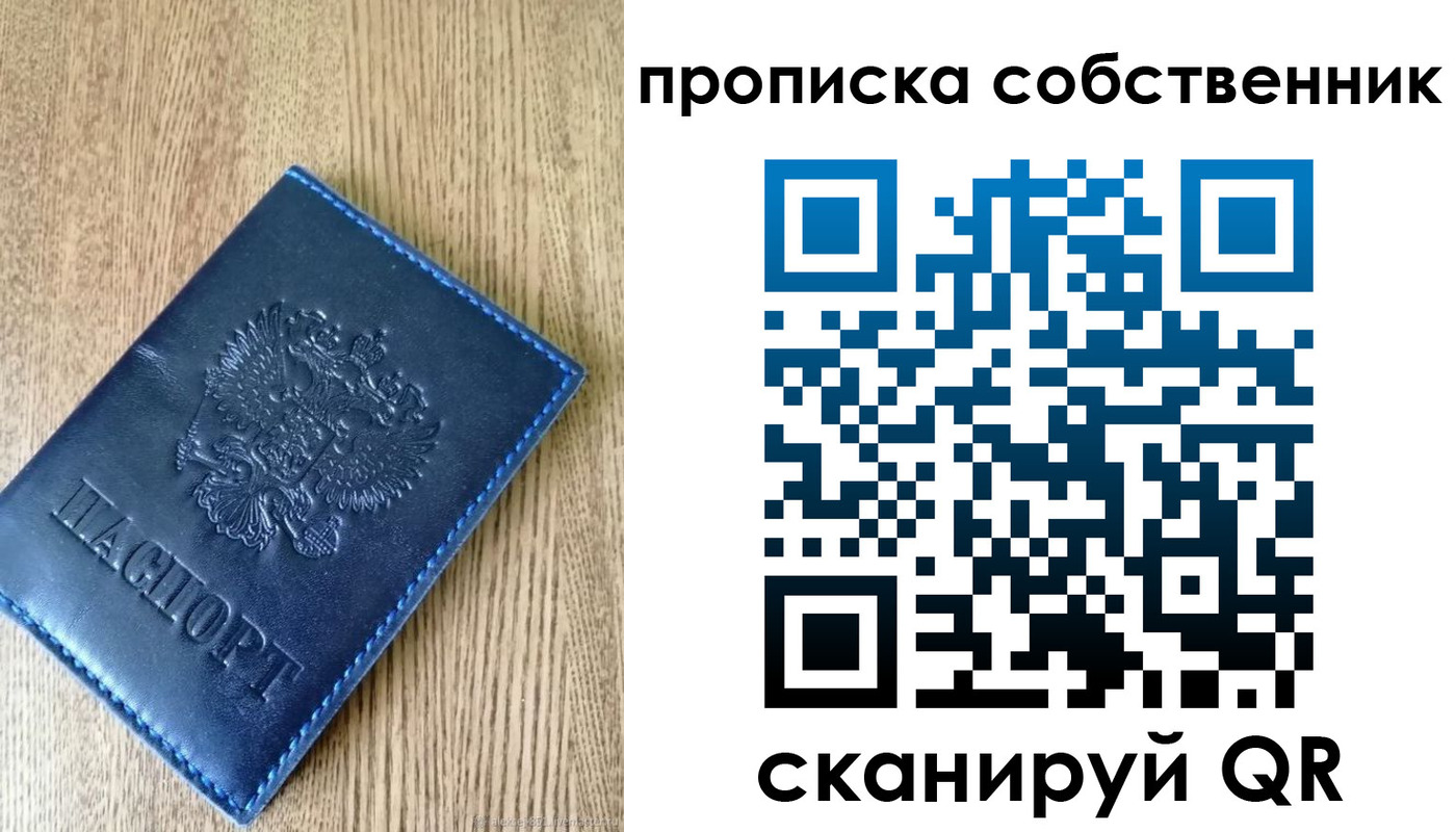 временная прописка в Абинске