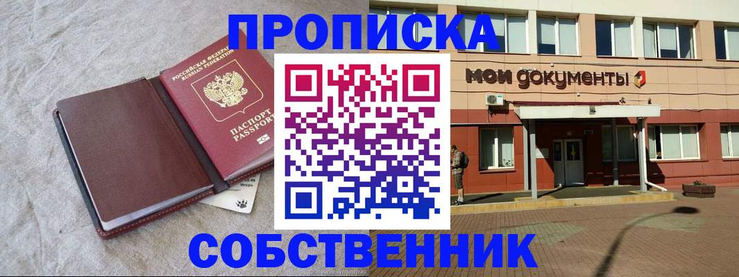 временная регистрация госуслуги в Абинске