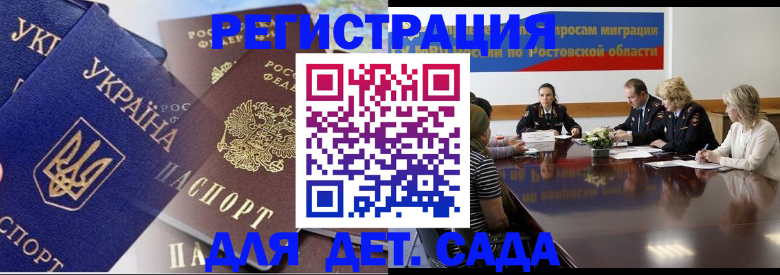прописка штамп в Абинске